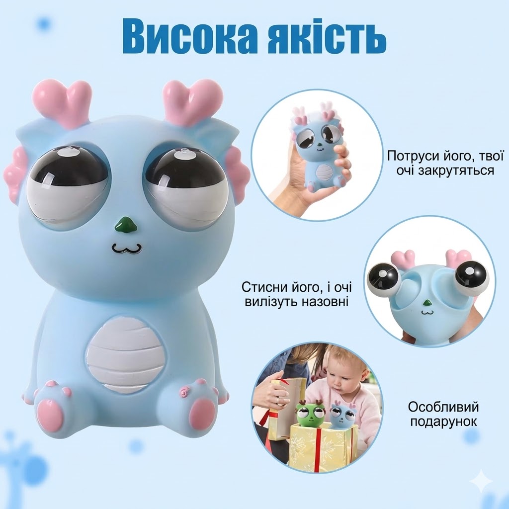 Дракончик у дії